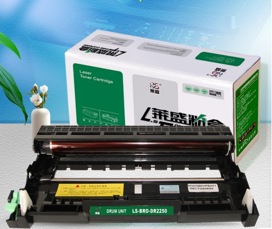萊盛 DR2250 硒鼓 